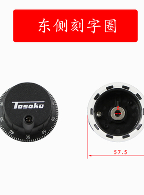 电子手轮配件刻度盘轴选开关倍率开关福华波段 旋帽 摇柄手轮维修