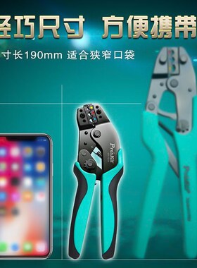 宝工Y.O绝缘端子压著钳压接钳压线钳冷压端子接线电工专用CP-751H