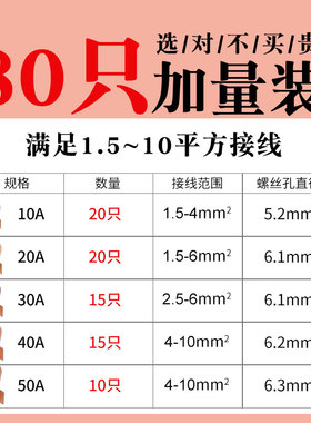 开口铜鼻子OT端子10A-50A国标开口鼻5种规格80只接线鼻子接线铜鼻