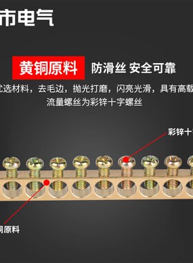 桥式零线端子排10孔绝缘接线座分线短接并线电线快速连接地线接地