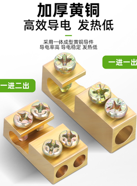 T型分线器接线端子线夹电缆电线分支接头进一多出一进二三四分线
