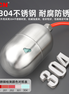 不锈钢浮球开关全自动水位控制器水泵水塔浮力球上水感应器液位计