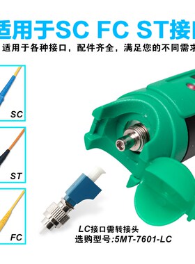 宝工MT-7520E-C 20mW光纤测试笔光纤检测仪光纤红光笔光10-14公里