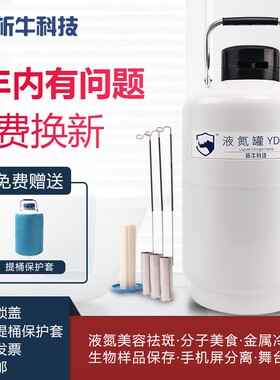 析牛 液氮罐10升20L30升50升冻精大口径容器小型液氮桶100l实验室