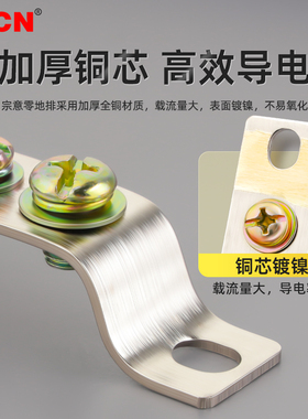 零线排2*15接地铜排7位电线接线端子台连接器并线器延长线接地线