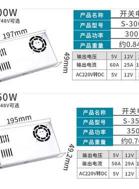 变压器伏大功率220v转12v 400w300W350W小体积5V48V直流开关dc24V
