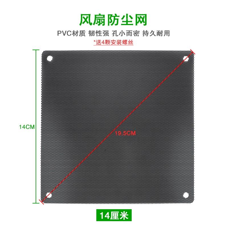 6/7/8/9/12/14cm台式电源电脑机箱风扇防尘防灰防毛罩风扇过滤网,淘宝优惠券,粉丝福利购,淘宝优惠卷