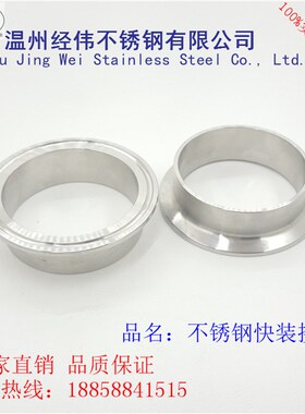 卡箍式不锈钢管304快装接头快速法兰座杯口波纹管TC端头卡盘接头