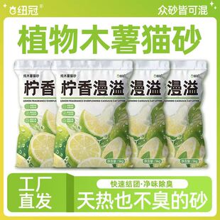 升级【四重除臭】木薯猫砂1包*10斤