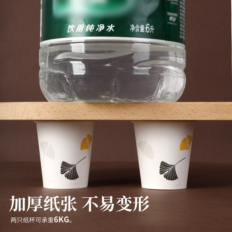 库家银杏叶印花耐高温纸杯一次性加厚不易烫手家用办公咖啡杯