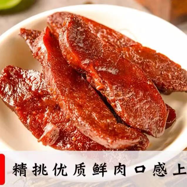 Spicy and chewy shredded meat snacks