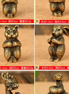 十二生肖小摆件全套纯铜属相工艺饰品属鼠牛虎兔龙蛇马羊猴鸡狗猪