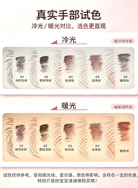 FLORTTE花洛莉亚双头眉笔染眉膏二合一自然棕色持久上色