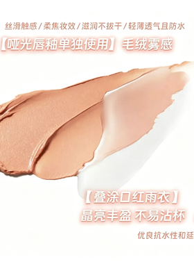 LEEMEMBER/荔萌双头唇釉哑光唇泥唇蜜水光唇釉唇部打底裸色口红