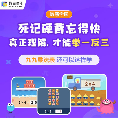 【官方直充】数感星球vip会员年卡1年送2年60天3到10岁数感启蒙 - 图1