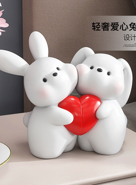 情侣兔子摆件客厅玄关卧室酒柜桌面家居装饰品送闺蜜新人结婚礼物