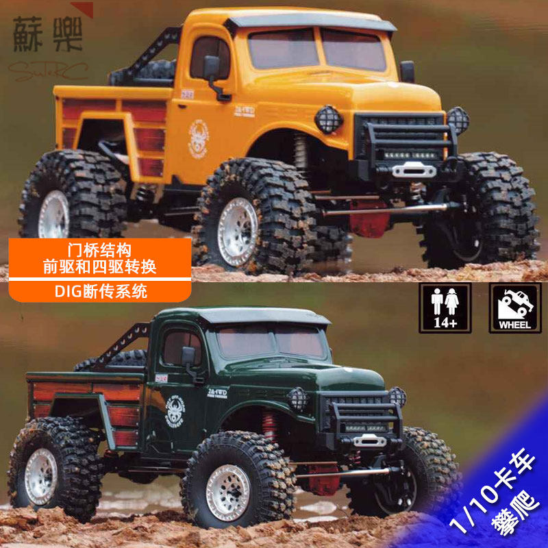 1/10瑞泰RGT遥控RC模型挑战者卡车攀爬车EX86170 门桥双速 越野车 - 图0