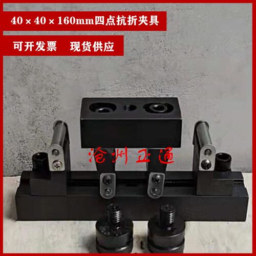 路缘石抗折强度试验夹具路缘石抗折夹具  路面砖抗折夹Z具定制夹 - 图0