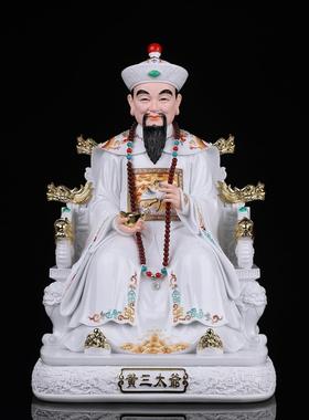 彷瓷白衣四大家族胡三太爷太奶黄常蟒家公子姑娘新中式摆件工艺品