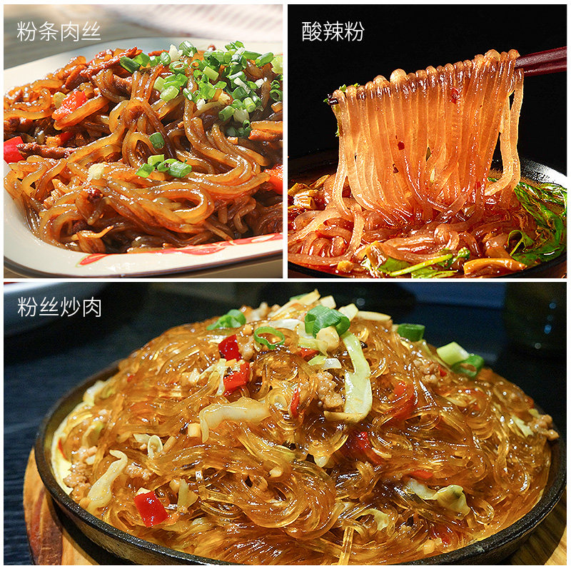 红薯粉条手工川粉四川红薯细粉丝正宗红薯粉火锅粉酸辣粉条宽粉,淘宝优惠券,粉丝福利购,淘宝优惠卷