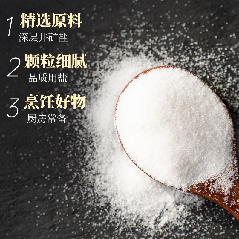 盐当家精制食用盐350g炒菜调味细盐健康精制盐加碘未加碘家用食盐,淘宝优惠券,粉丝福利购,淘宝优惠卷