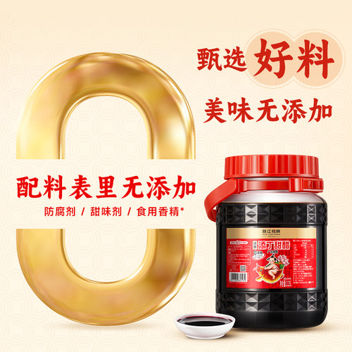 珠江桥牌广式糯米甜醋猪脚姜醋月子食用醋广东添丁甜醋家用0添加 - 图1
