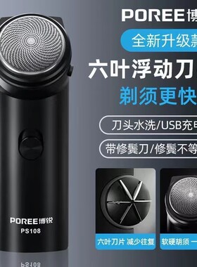 飞科博锐剃须刀剃光头电动博锐刮胡刀单刀头六叶刮光头胡须刀108
