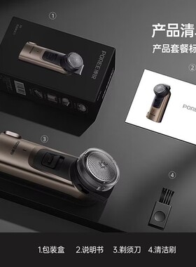 飞科博锐剃须刀电动刮胡刀单刀头男士六叶便携式充电式胡须刀p8