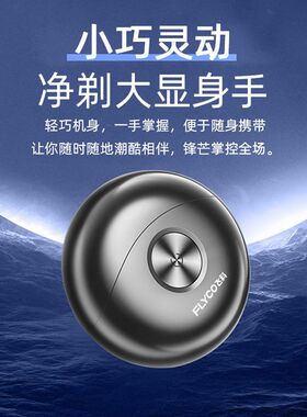 飞科剃须刀男士双刀头便携飞科太空小飞碟快充电动刮胡刀fs891