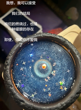 永夜星河香薰蜡烛生日礼物