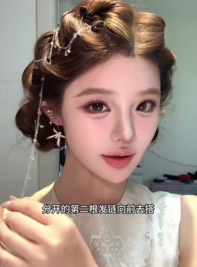 大S同款星星钻石发链贵气盘发