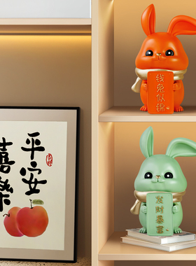 入户玄关桌面招财可爱兔子u电视柜摆设家居客厅酒柜装饰品摆件创