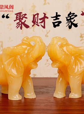 天玉石大象摆饰然客招财石厅玉雕米hysdx黄大象摆饰一对办公室送