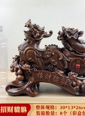 家居摆件木纹招财貔貅装饰品摆件家居办公室客厅装饰品摆件