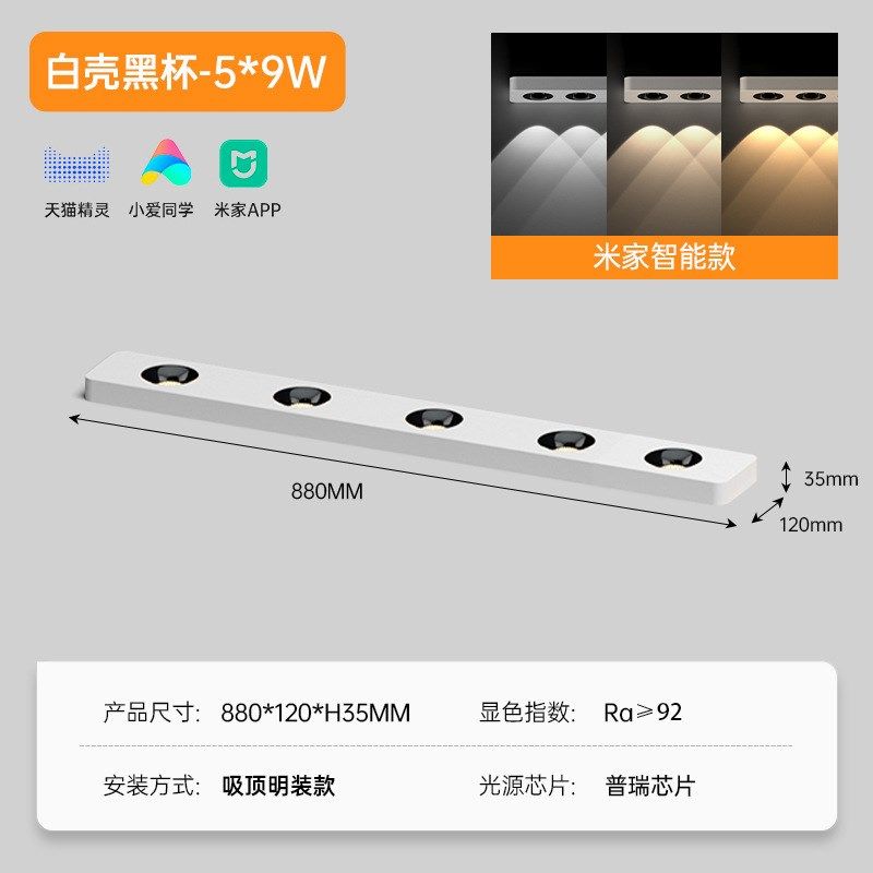 超薄明装筒全光谱护眼五头十头客厅卧室无灯防眩,淘宝优惠券,粉丝福利购,淘宝优惠卷