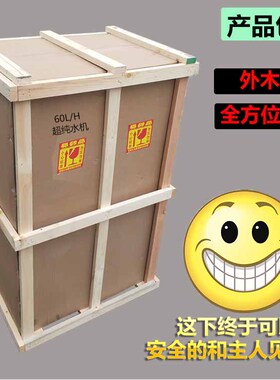 实验室超纯水工业去离子水蒸馏水商用纯水