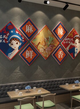 熟食卤味饭店装饰创意小吃鸭货脖凉菜背景餐饮火锅麻辣烫纸