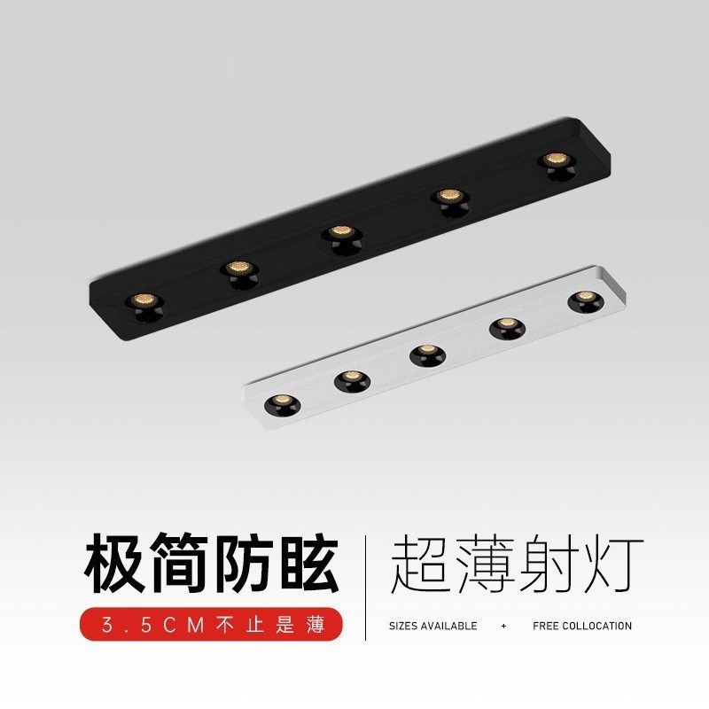 超薄明装筒全光谱护眼五头十头客厅卧室无灯防眩,淘宝优惠券,粉丝福利购,淘宝优惠卷