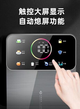 浚彩屏壁挂式速热五调温六调水量管线厂