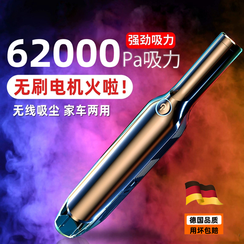 车载吸尘器无线充电汽车用家用两用大功率强力车内小型迷你手持式 - 图0