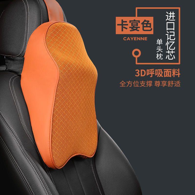 汽车头枕车用靠枕护颈腰靠垫车内座椅记忆棉护颈枕腰靠座椅 - 图1