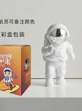 创意宇航员摆件太空人模型客厅电视柜摆件儿童房装饰品生日礼物