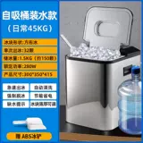 Волна 45 кг коммерческий домохозяйный магазин маленький молочный чай магазин ледяной мастерская водопроводная вода с общежитием батончика кубика кубика