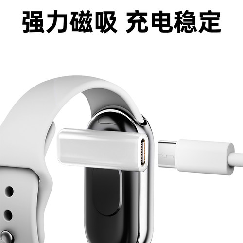 适用小米手环8/9/10/Pro NFC磁吸Type-C充电转接头红米Redmi手环2/3Watch5/4/3手表便携式带挂绳防丢充电线器 - 图1