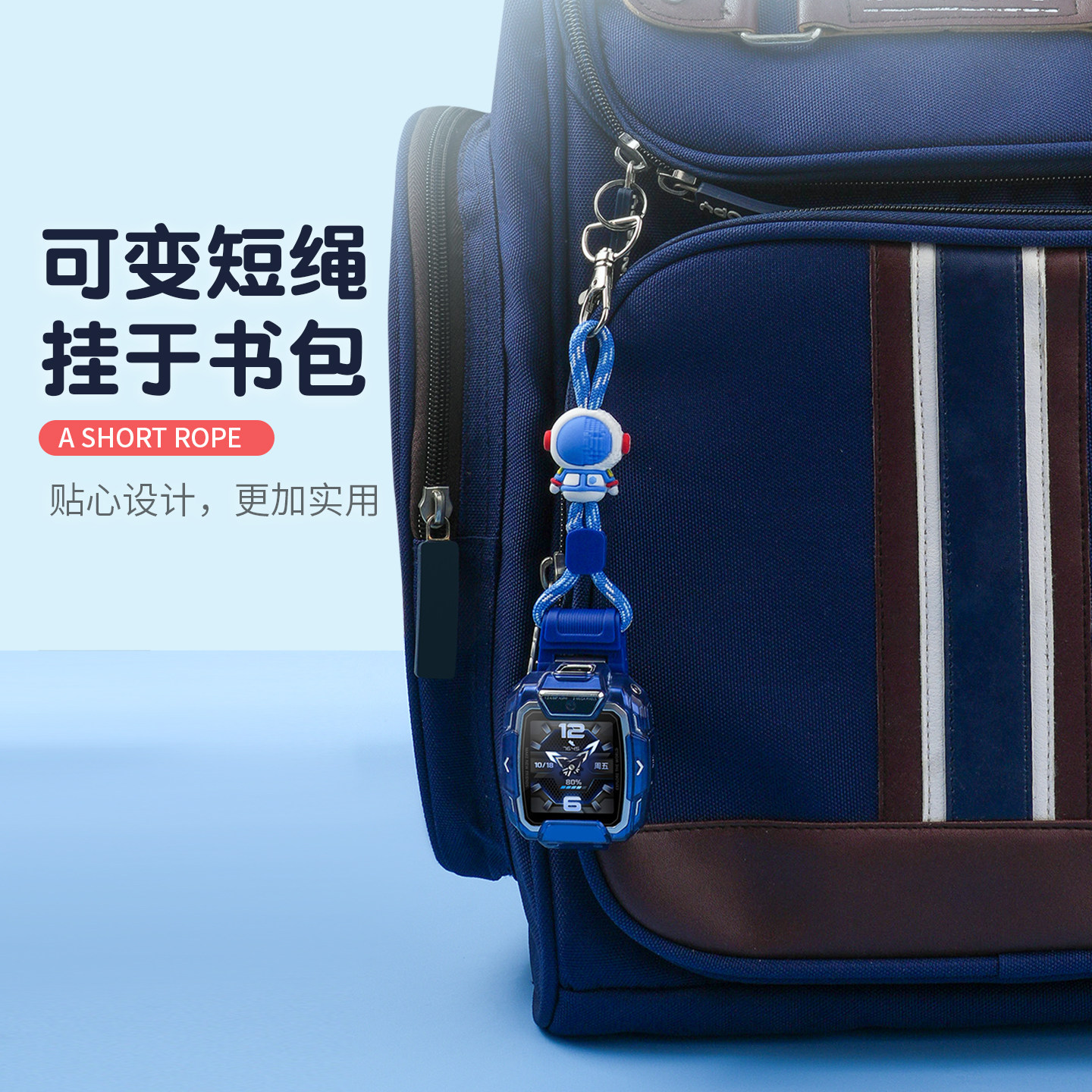 适用华为儿童电话手表表带挂绳5Pro 5X Pro 4X新耀 4Pro 3S 3Pro 超能 5活力伸缩可调长短挂脖挂书包可爱公仔,淘宝优惠券,粉丝福利购,淘宝优惠卷