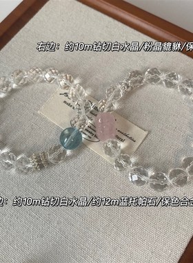 透闪天然10mm白水晶切面多宝手链手串蓝粉紫水晶百搭小清新礼物