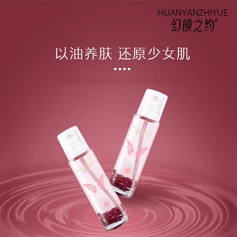 幻颜之约私处保养精油女性私密护理玫瑰保养情侣身体按摩油椰子油,淘宝优惠券,粉丝福利购,淘宝优惠卷