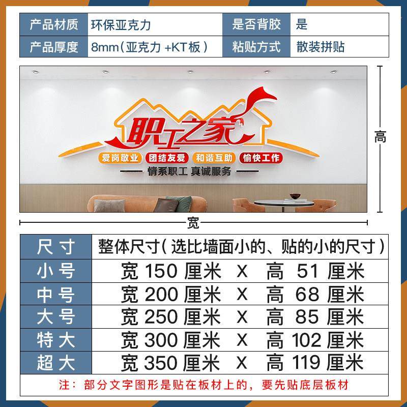 员工休息室工会职工之家文化墙贴画布置装饰品活动室标语背景墙面,淘宝优惠券,粉丝福利购,淘宝优惠卷