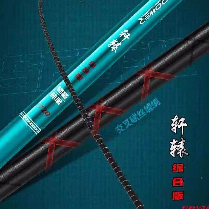 扬渔具轩辕综合帆版轻轩辕综合量休钓闲台竿高碳素水库黑坑超轻硬,淘宝优惠券,粉丝福利购,淘宝优惠卷