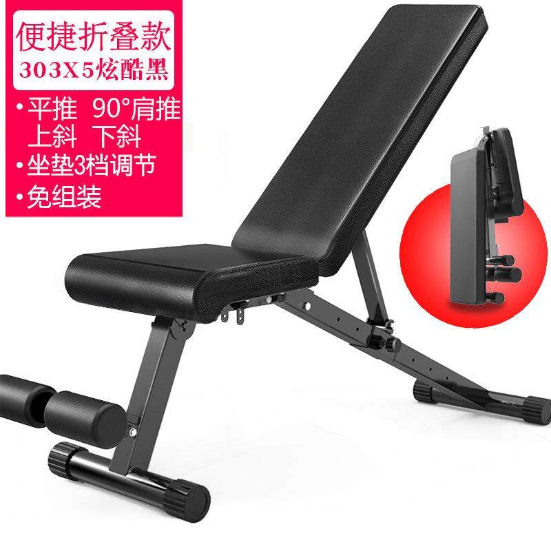 器厂家仰卧板腹哑铃凳多功能动腹肌板仰卧起坐健身材家用收器V303,淘宝优惠券,粉丝福利购,淘宝优惠卷